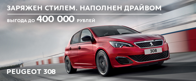 салоны peugeot в смоленске сайт