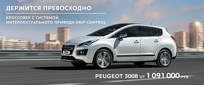 салоны peugeot в смоленске сайт