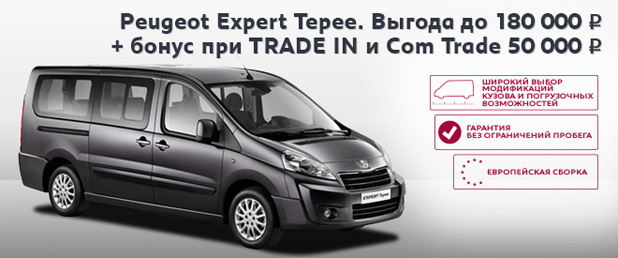 компоновка peugeot expert микроавтобус