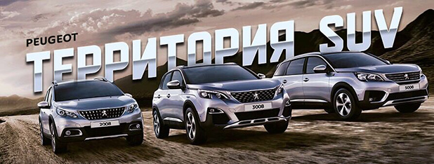 Территория SUV