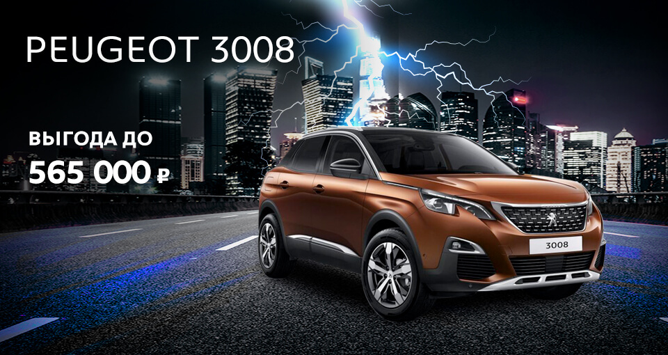 New Peugeot_3008