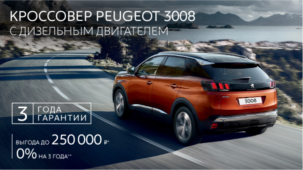 New Peugeot_3008